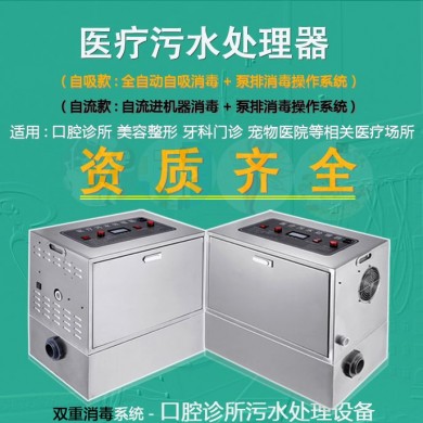 小型医院动物诊所污水处理设备_简介