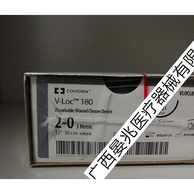 柯惠缝合线 缝合线 外科缝线 V-locl0315_简介
