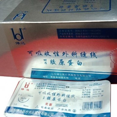 胶原蛋白缝合线_简介