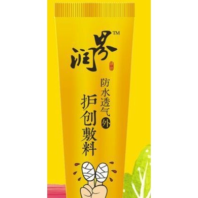液体伤口敷料防水透气护创液_简介