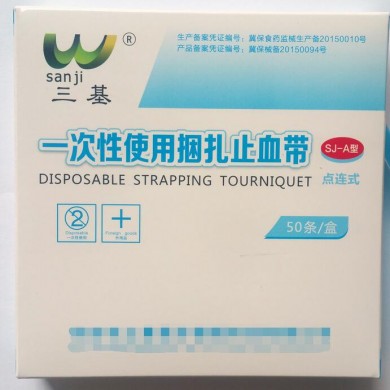 止血带_简介