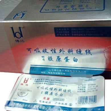 可吸收线-胶原蛋白缝线_简介