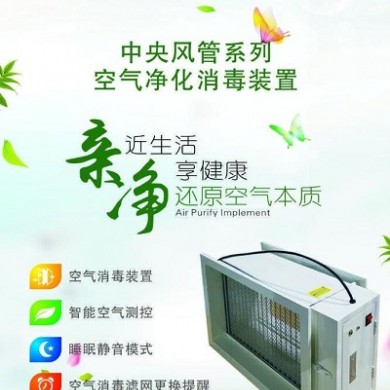 风管风道系列电子空气净化器_简介