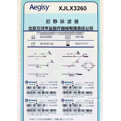 腔静脉滤器/先健滤器_简介