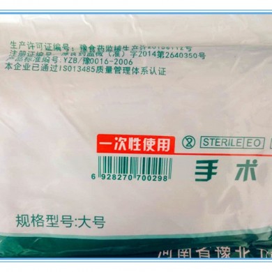 豫北一次性使用45g国标医用手术衣_简介