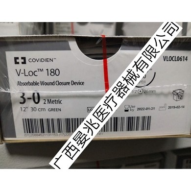柯惠缝合线 缝合线 外科缝线 COVIDIEN V-locl0614_简介