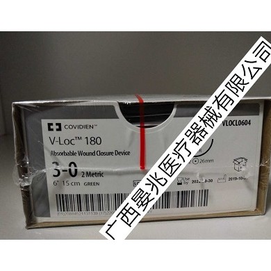 柯惠缝合线 缝合线 外科缝线 COVIDIEN V-locl0604_简介