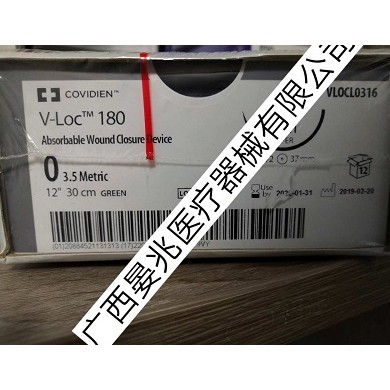 柯惠缝合线 缝合线 外科缝线 COVIDIEN_简介