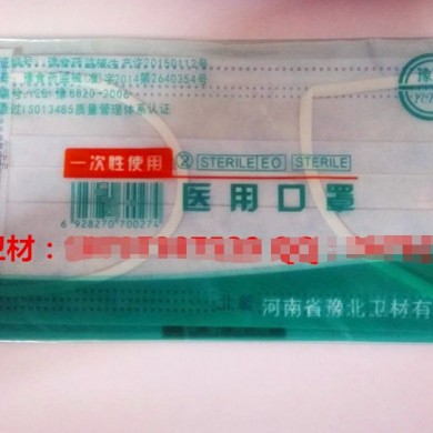 豫北一次性使用医用口罩_简介