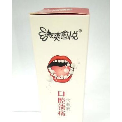 口腔含漱液_简介