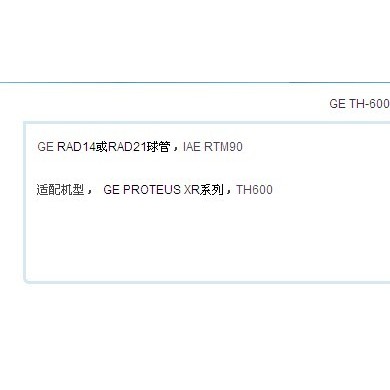 球管_简介