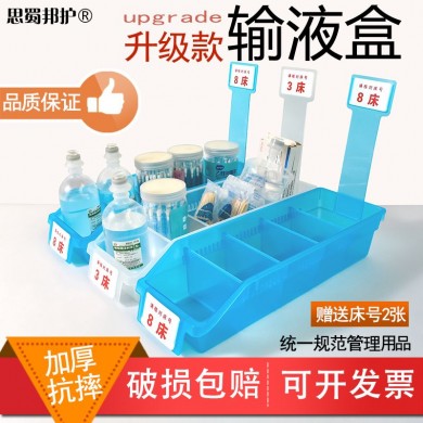 输液盒_简介