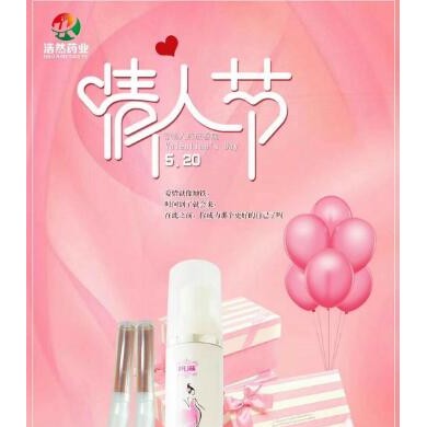 妇科泡泡洗液oem_女性私处护理清洗液_简介