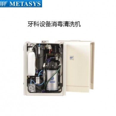 METASYS  牙科设备消毒清洗机_简介