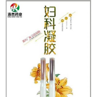 妇科凝胶_简介