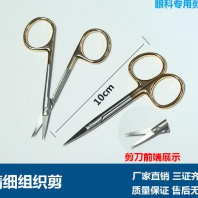 精细组织剪_简介