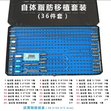抽脂针工具套装腹部腿部吸脂器械面部脂肪移植针注水针负压器套包_简介