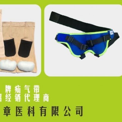 疝气带_简介