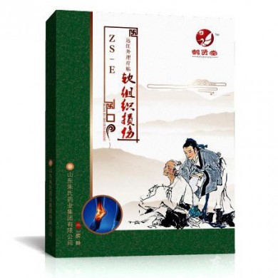 远红外理疗贴ZS-E软组织损伤_简介