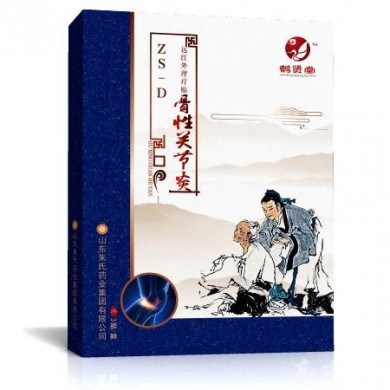 远红外理疗贴ZS-D骨性关节炎_简介