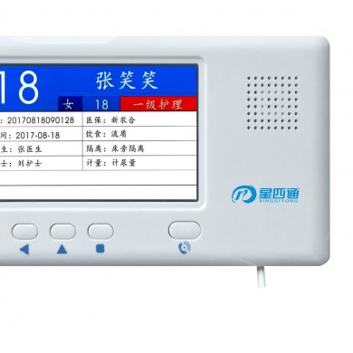 信息化呼叫系统（床头分机）_简介