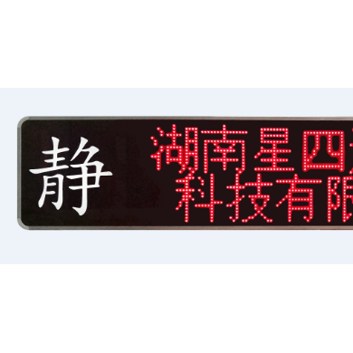 信息化呼叫系统（走廊显示屏）_简介