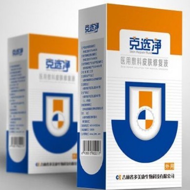 医用皮肤修复液_简介