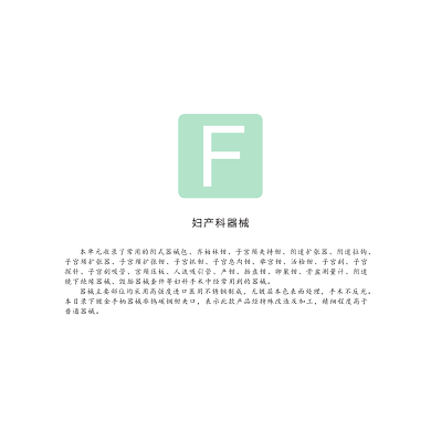 妇科手术器械  阴式器械包  阴道扩张器_简介