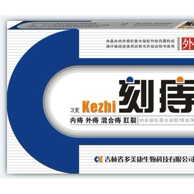 痔疮净_简介