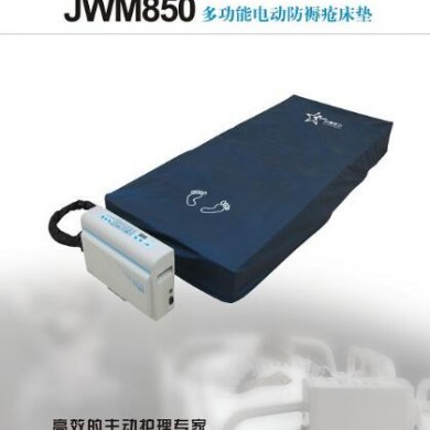 多功能电动防褥疮床垫_简介