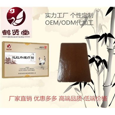 远红外理疗贴_简介