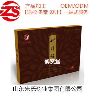 磁疗贴_简介