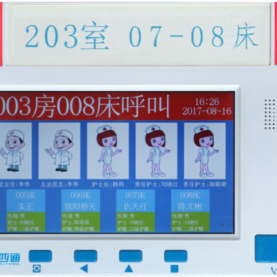 信息化呼叫系统（门口分机）_简介