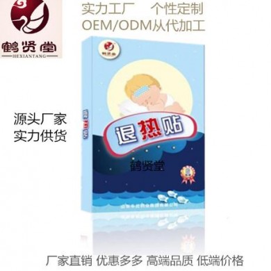 退热贴_简介