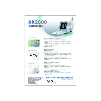全数字便携式KX2600_简介