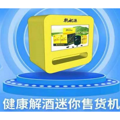 医柜  医用保健品无人售卖柜_简介