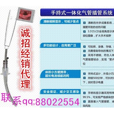 手持式一体化气管插管系统_简介