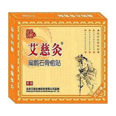 远红外骨伤贴_简介