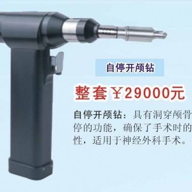 开颅钻/颅骨钻_简介