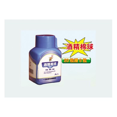 酒精棉球_简介