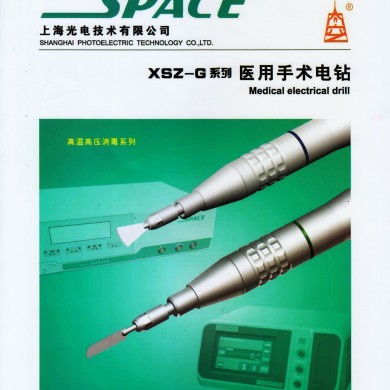 手术电钻_简介