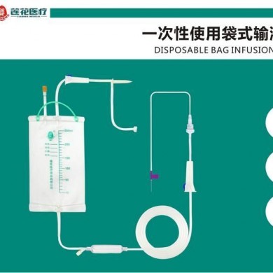 一次性使用袋式输液器 带针_简介