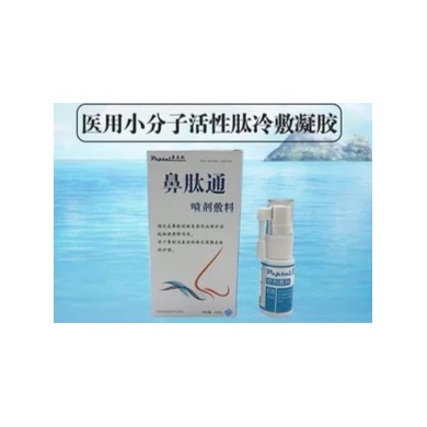 奥立肽鼻肽通喷剂敷料_简介