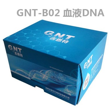 血液DNA提取试剂盒（常温提取）_简介