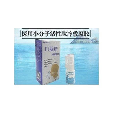 奥立肽口肽舒喷剂敷料_简介