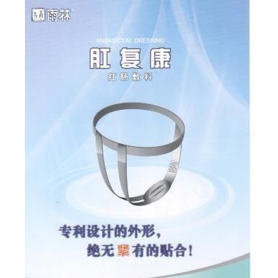 肛肠敷料(肛复康)_简介