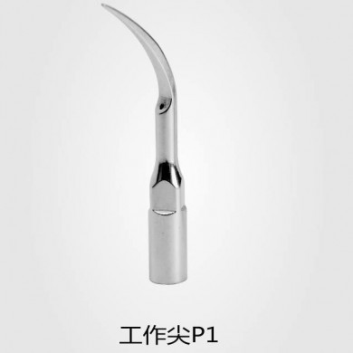 工作尖_简介