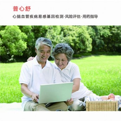 心脑血管疾病易感基因检测_简介