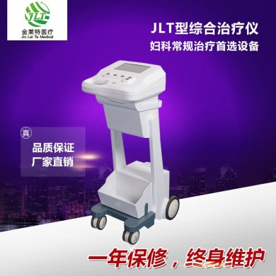 妇科治疗仪/妇科多功能治疗机_简介