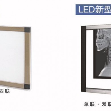 LED观片灯_简介